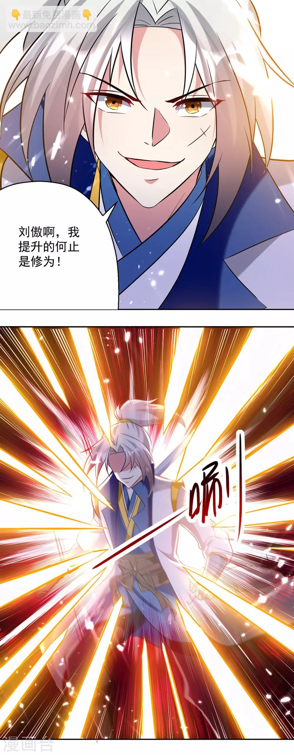 第68话 刘傲之死-第69话