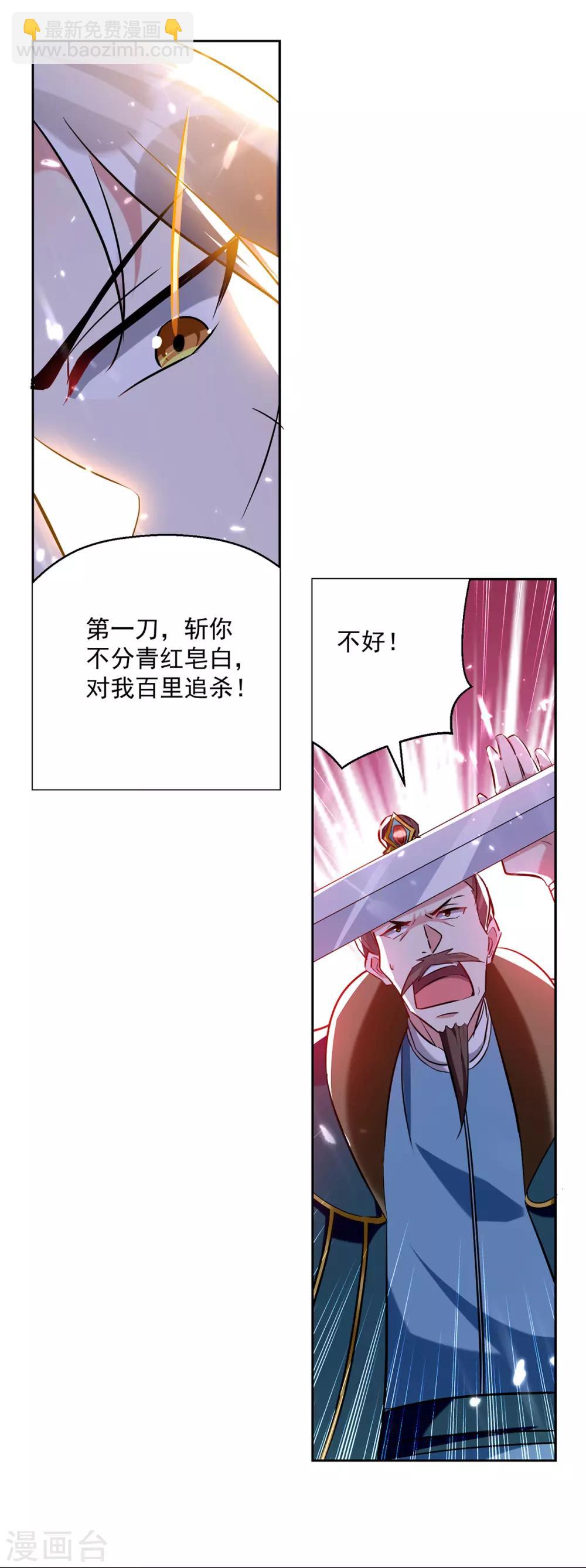 第68话 刘傲之死-第69话