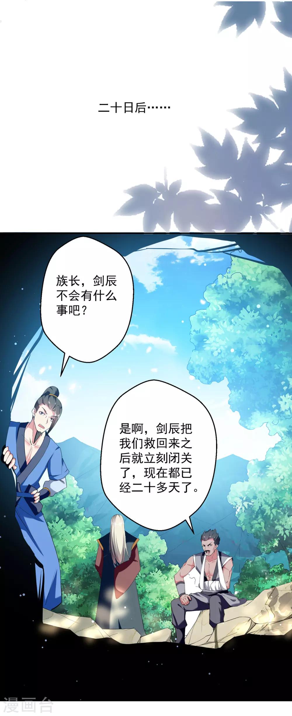 第70话 出发天龙帮-第71话