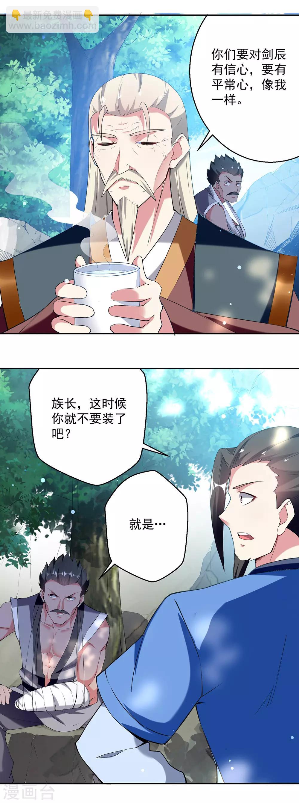 第70话 出发天龙帮-第71话