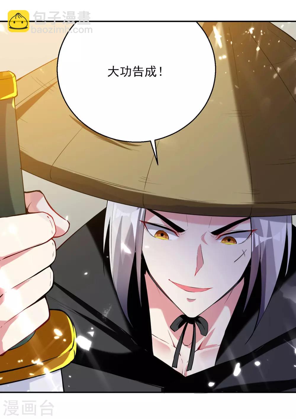 第72话 两件贺礼-第73话