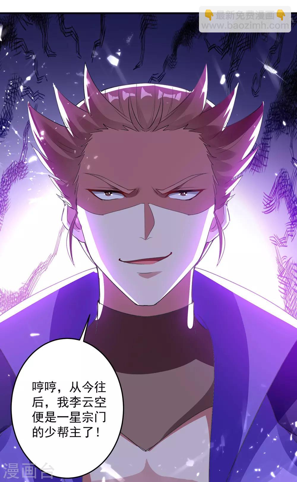 第72话 两件贺礼-第73话