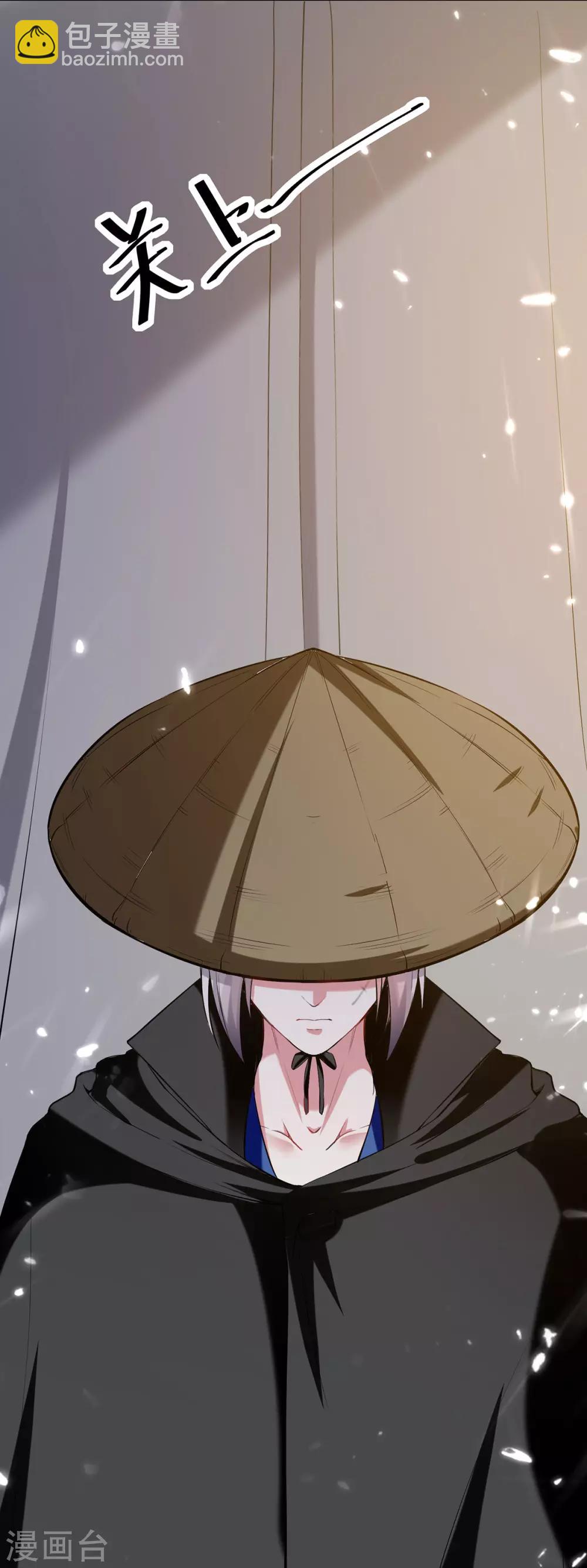 第72话 两件贺礼-第73话