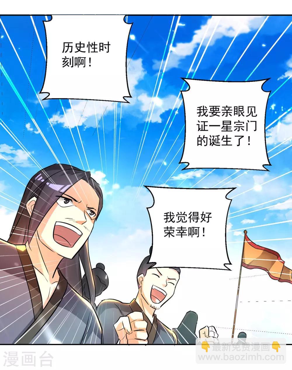 第74话 送礼-第75话