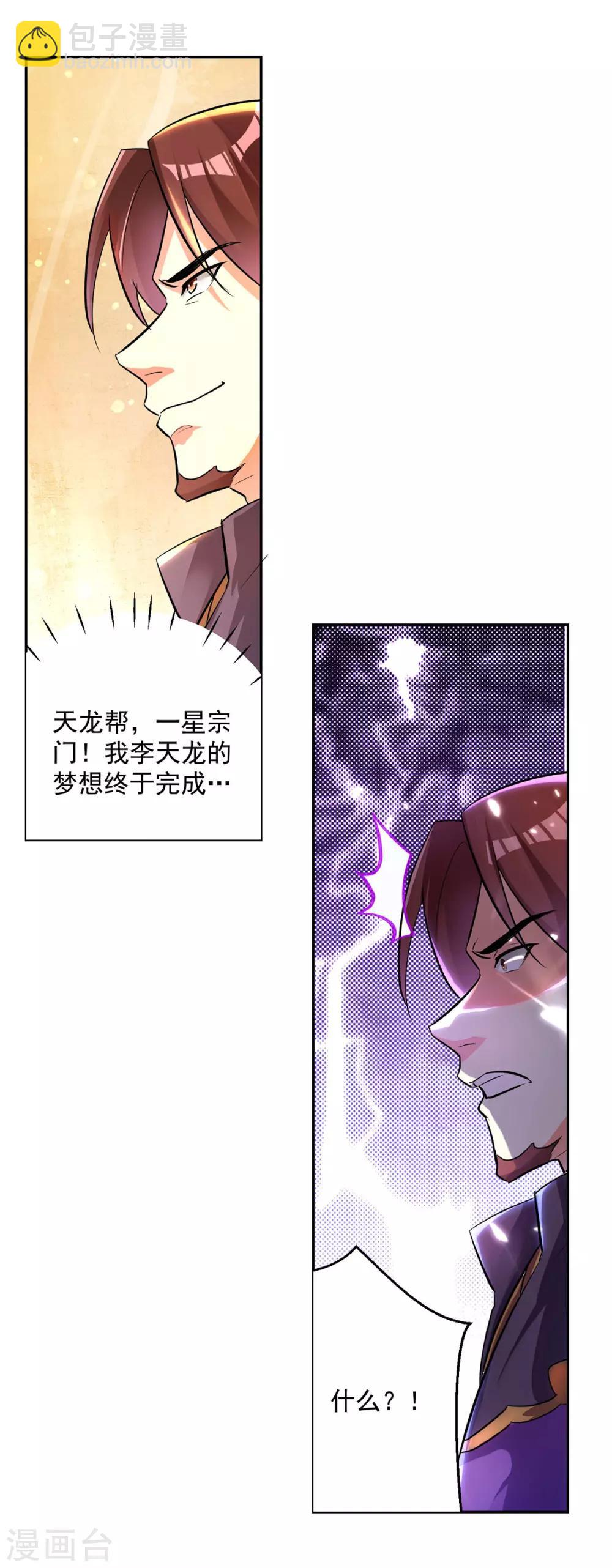 第74话 送礼-第75话