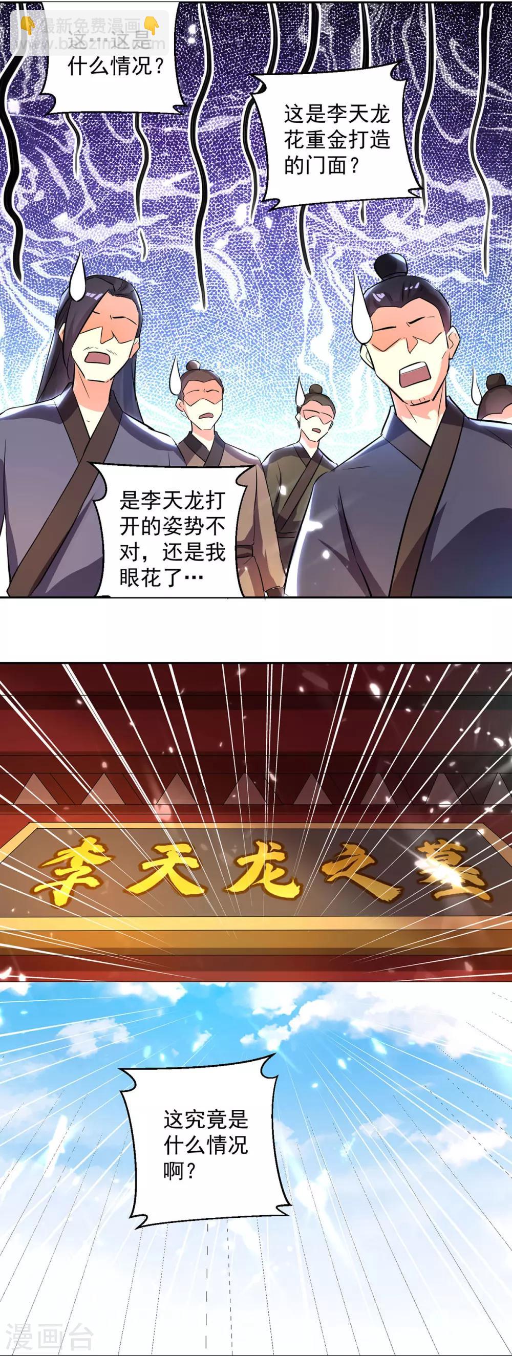 第74话 送礼-第75话