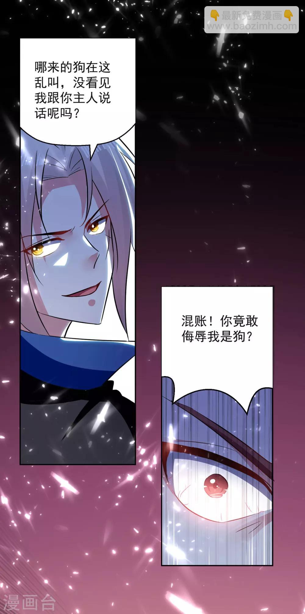 第74话 送礼-第75话