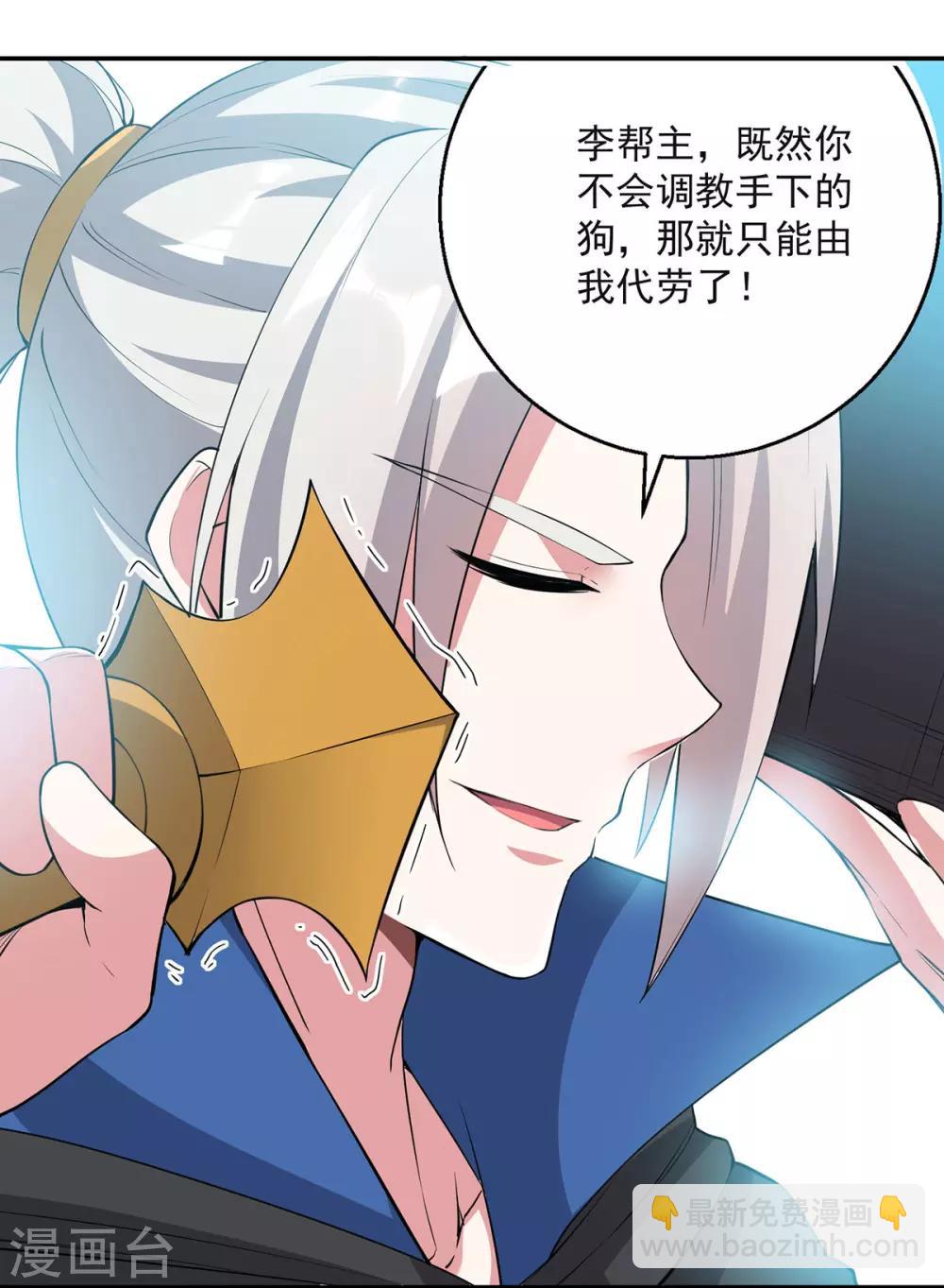 第74话 送礼-第75话