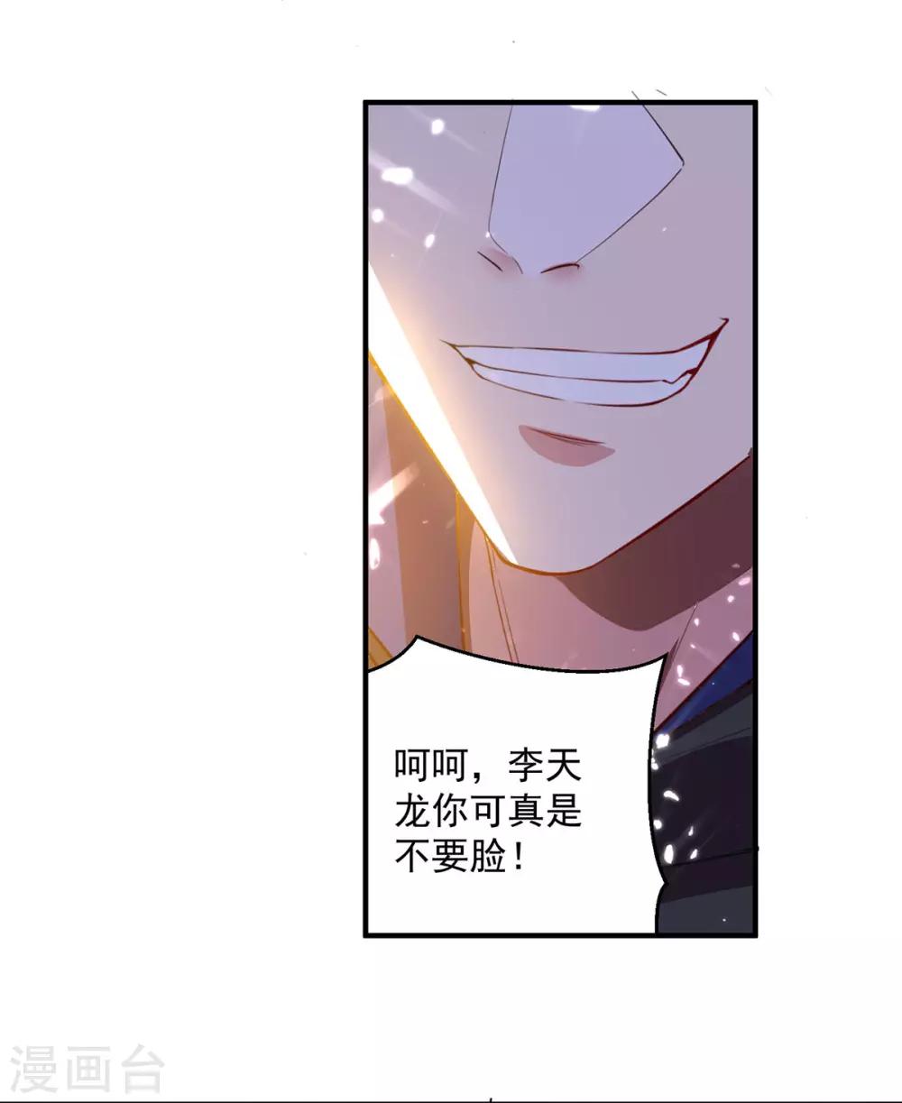 第76话 置死而后生-第77话