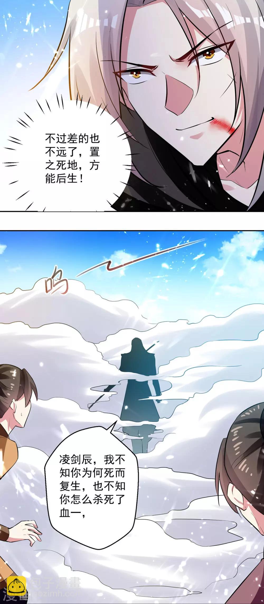 第76话 置死而后生-第77话