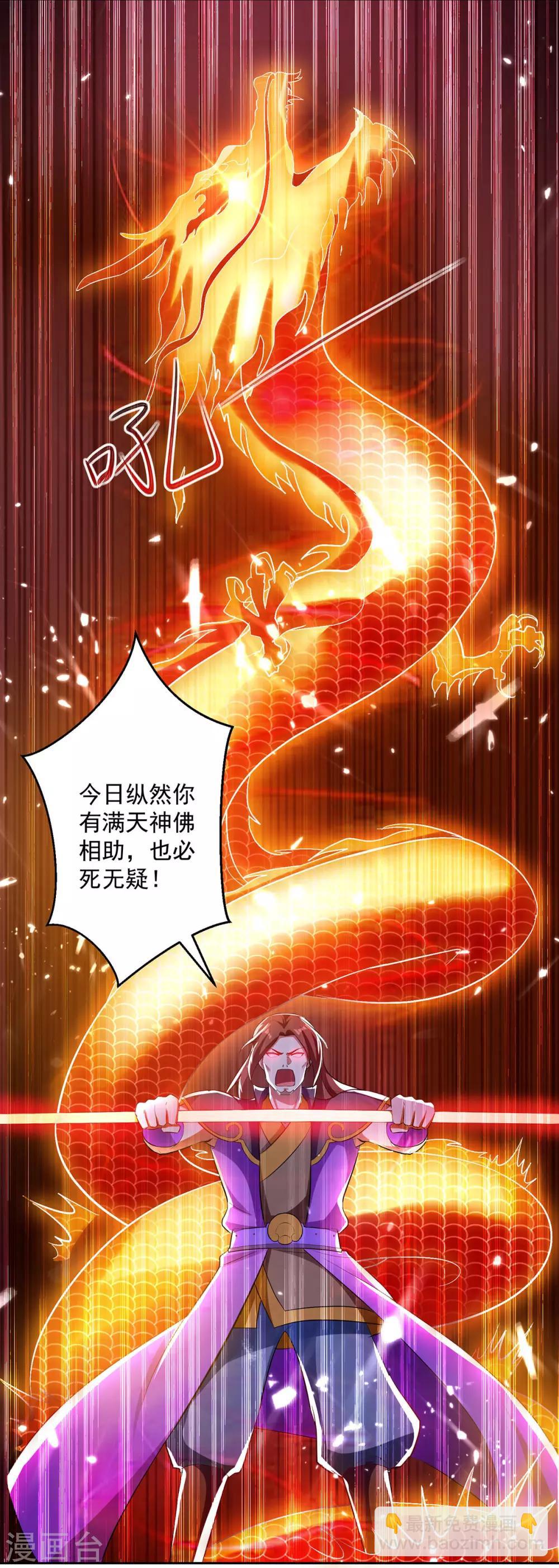 第76话 置死而后生-第77话