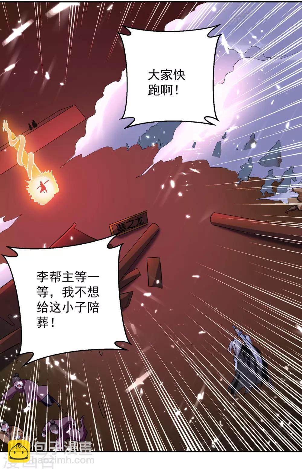 第76话 置死而后生-第77话