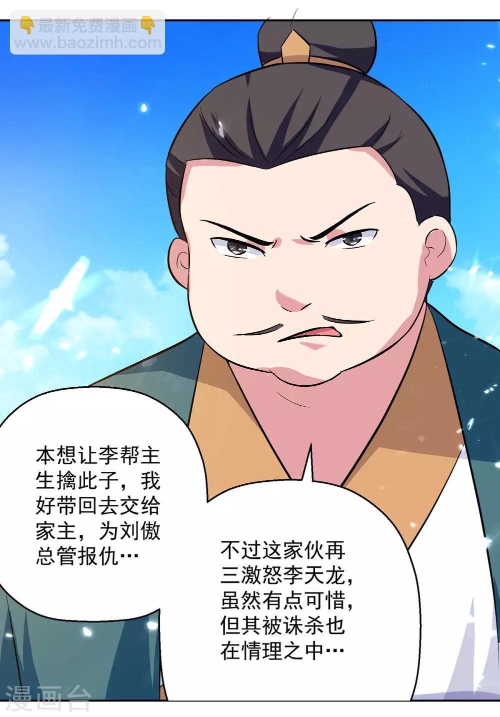 第76话 置死而后生-第77话