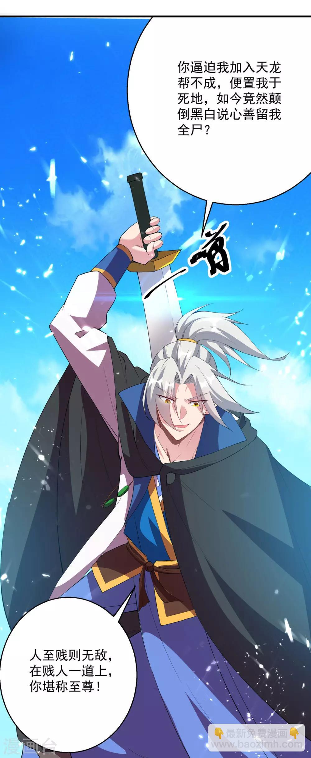 第76话 置死而后生-第77话