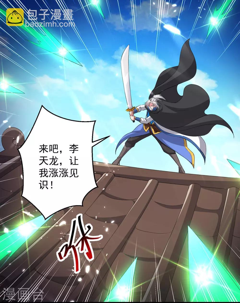 第76话 置死而后生-第77话