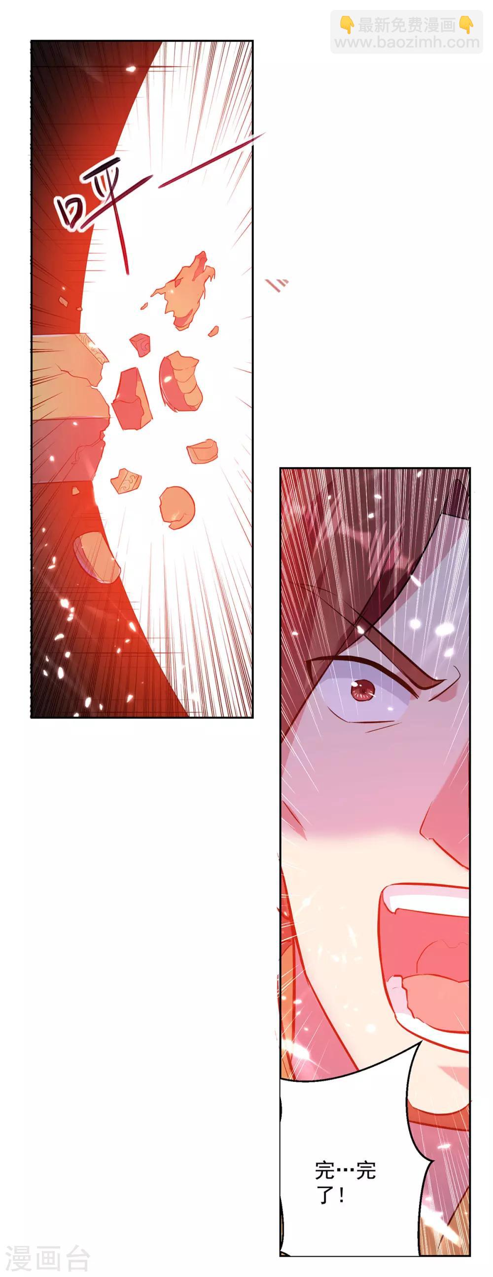 第78话 鸡毛令箭-第79话