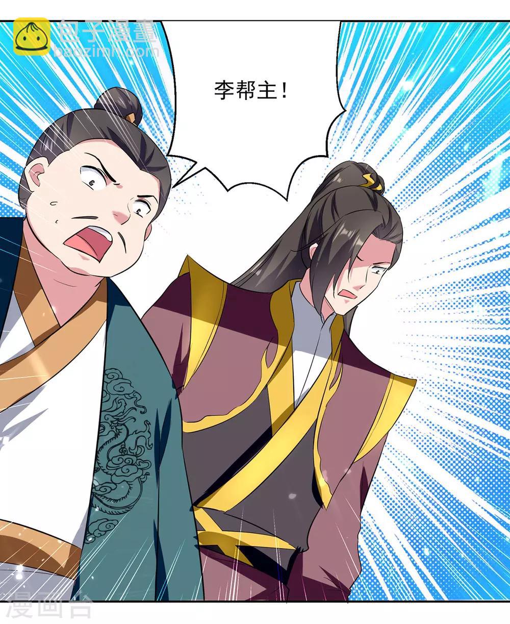 第78话 鸡毛令箭-第79话