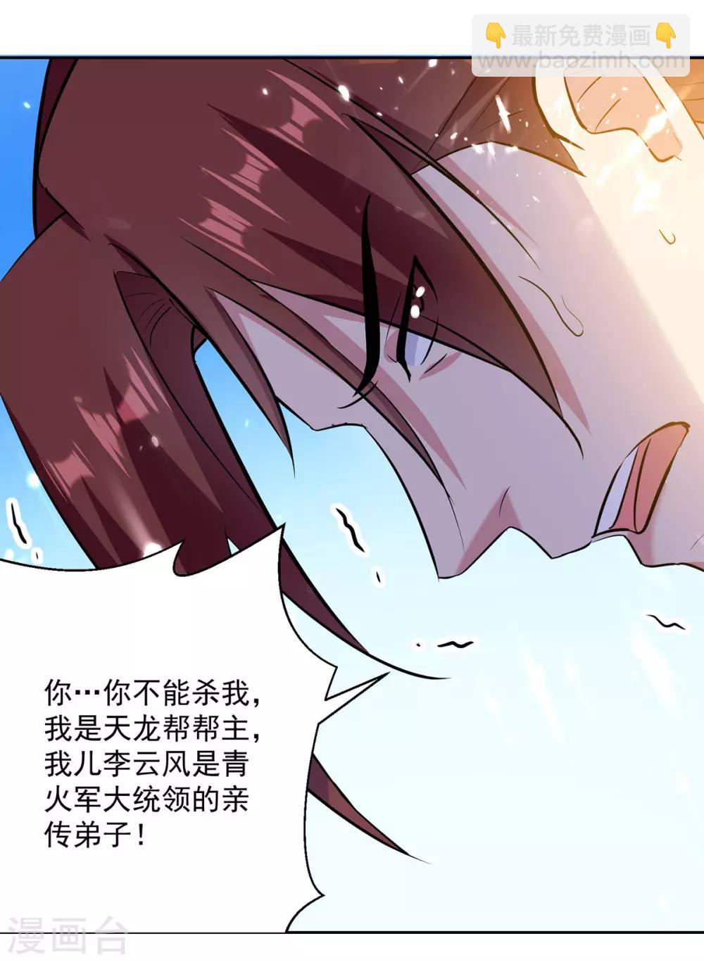 第78话 鸡毛令箭-第79话