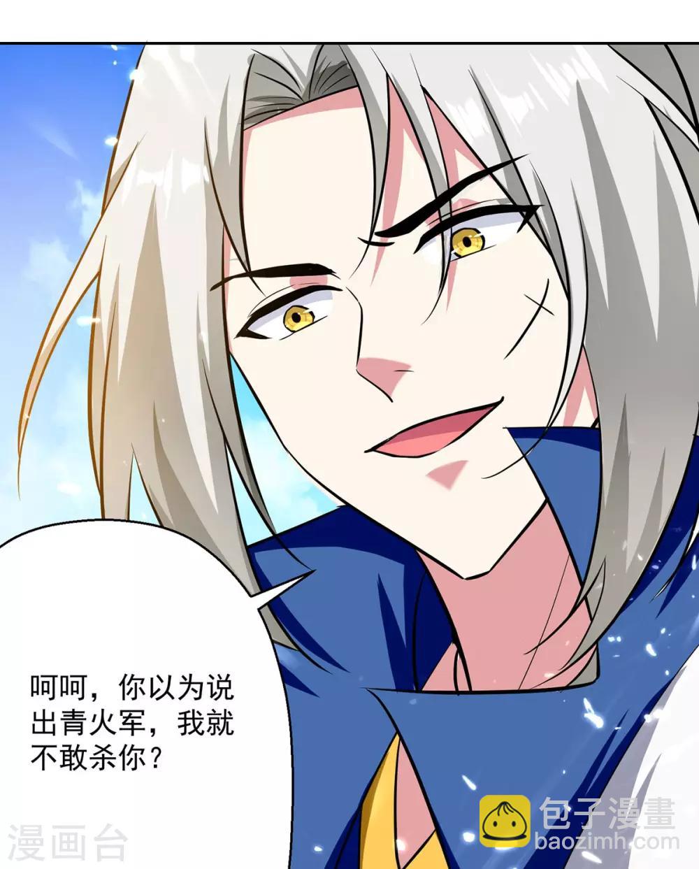第78话 鸡毛令箭-第79话
