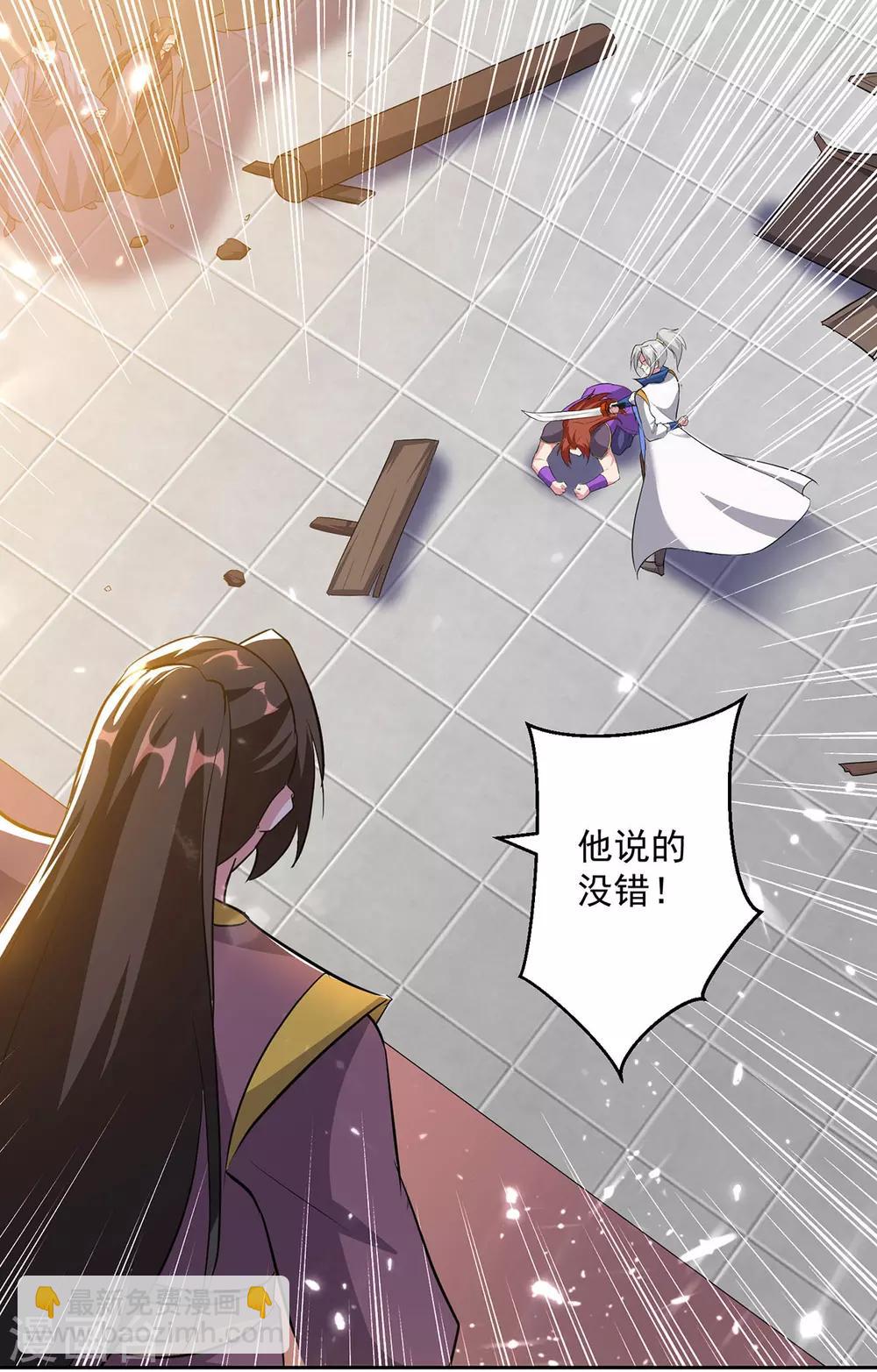 第78话 鸡毛令箭-第79话