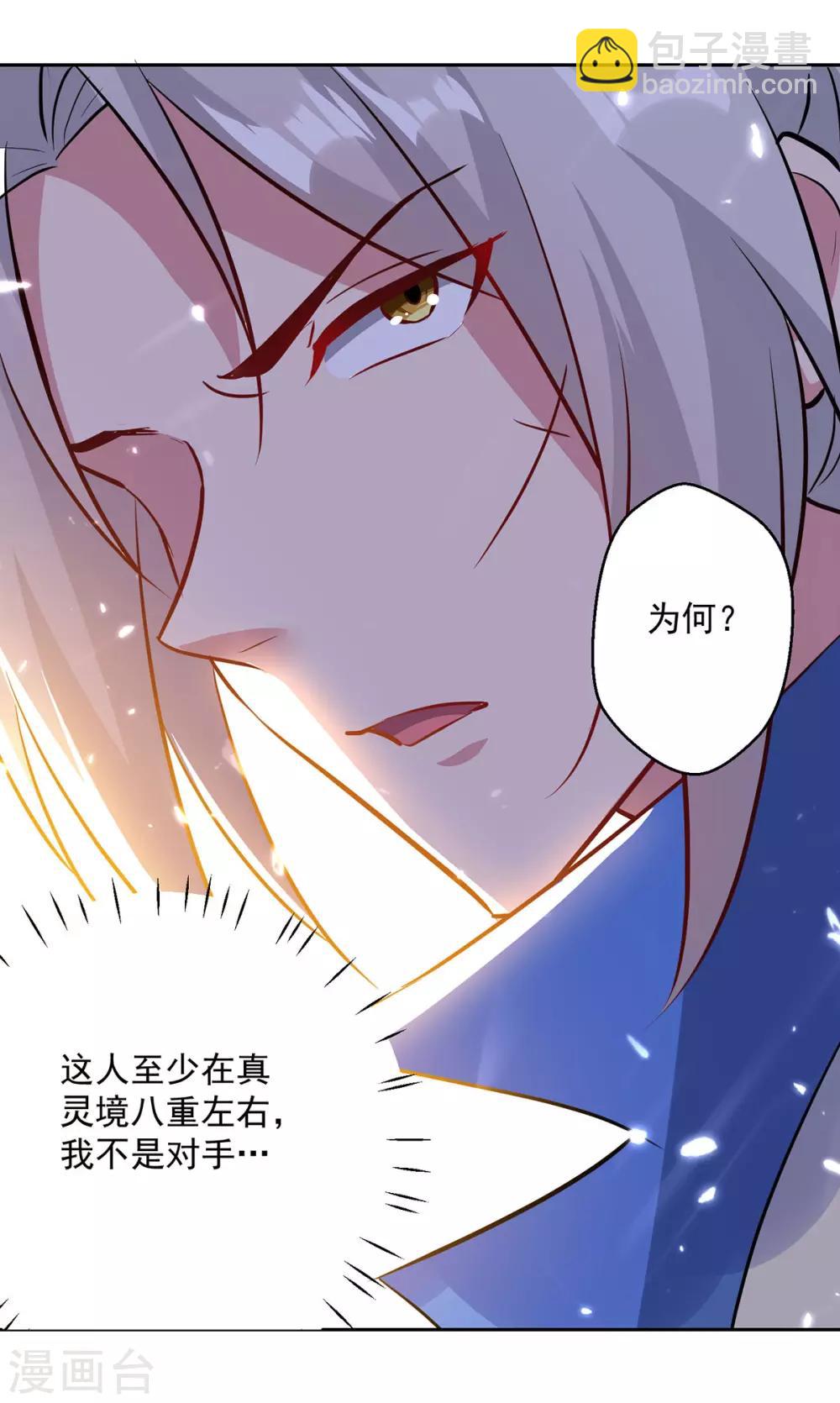 第78话 鸡毛令箭-第79话