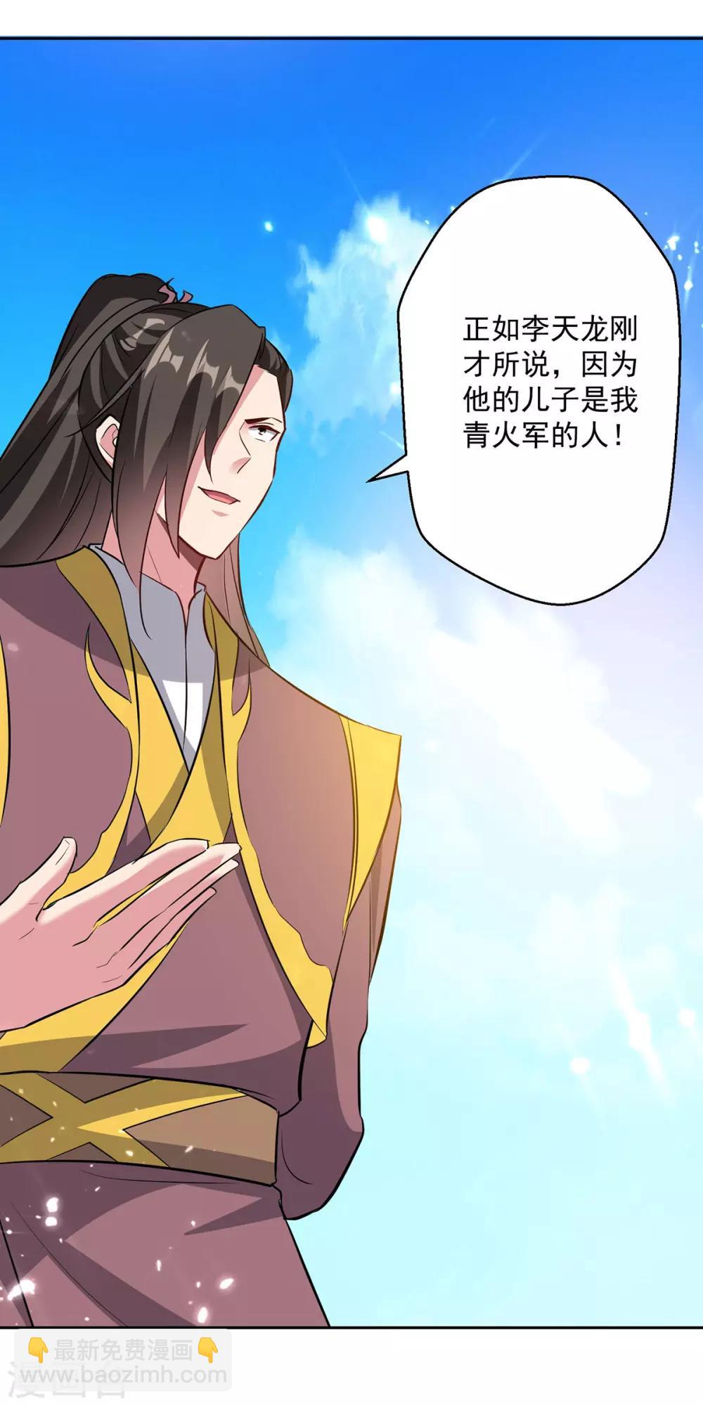 第78话 鸡毛令箭-第79话