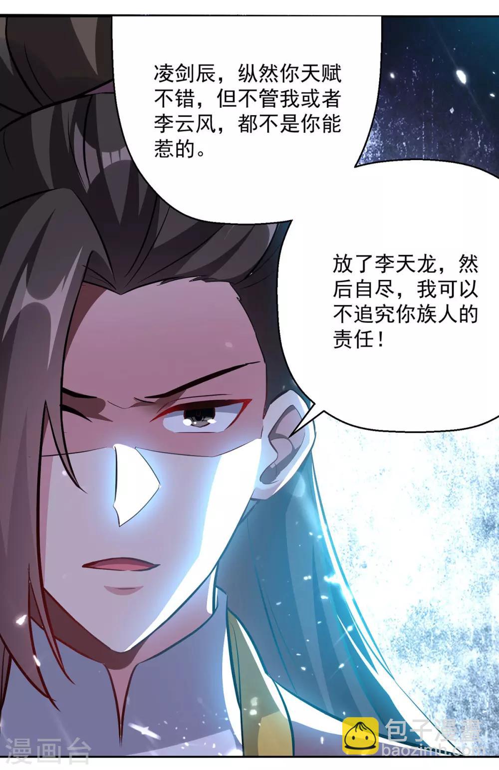 第78话 鸡毛令箭-第79话