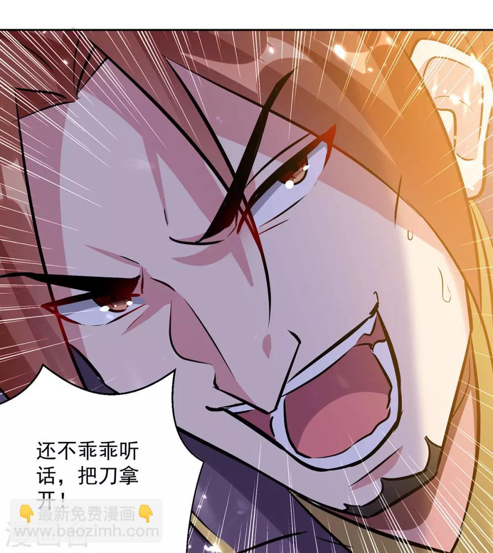 第78话 鸡毛令箭-第79话