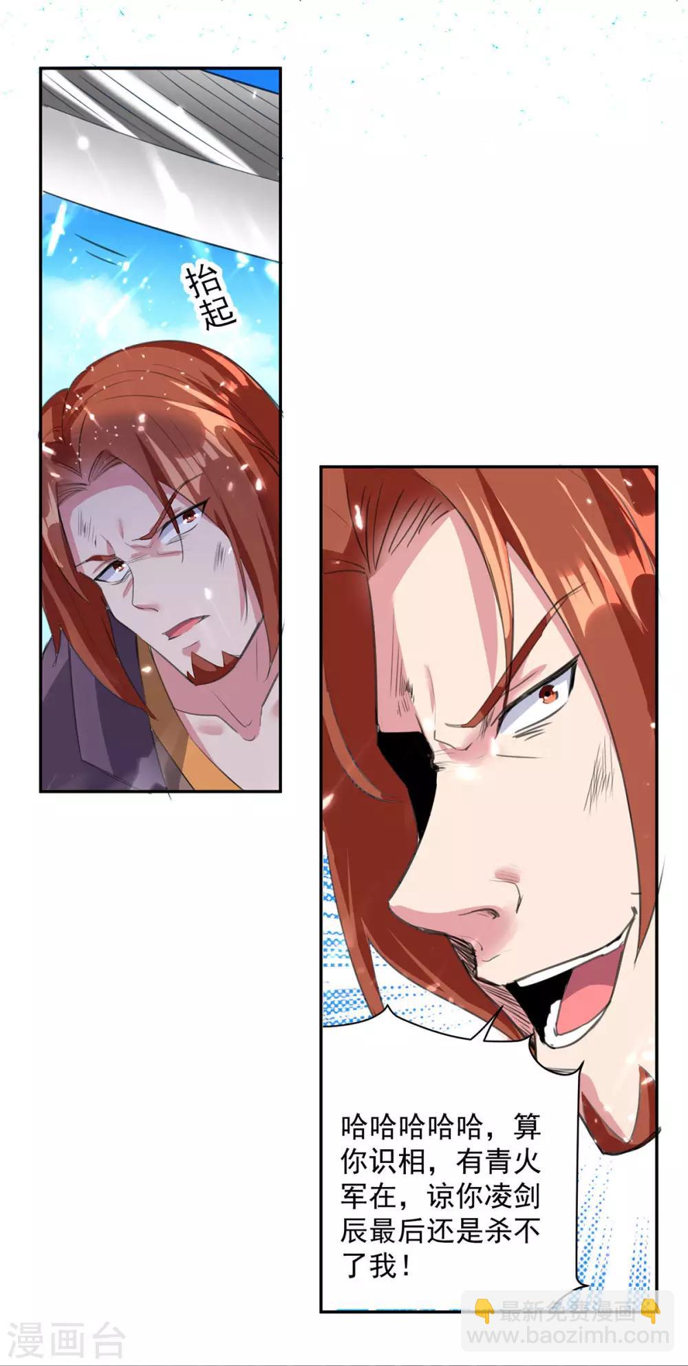 第78话 鸡毛令箭-第79话