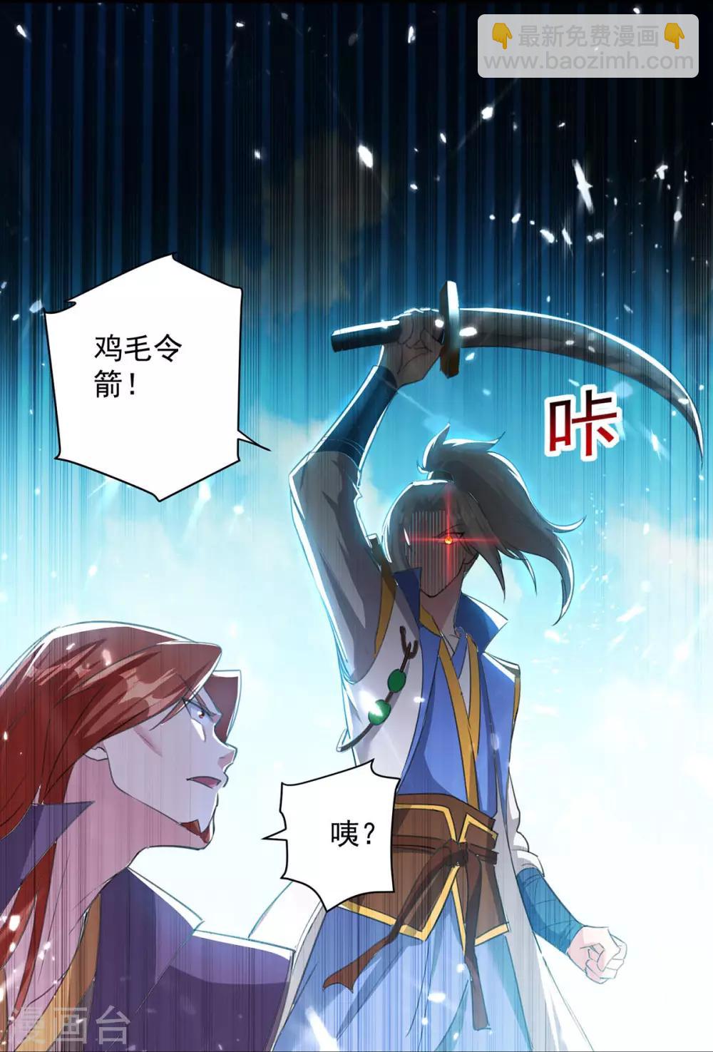 第78话 鸡毛令箭-第79话