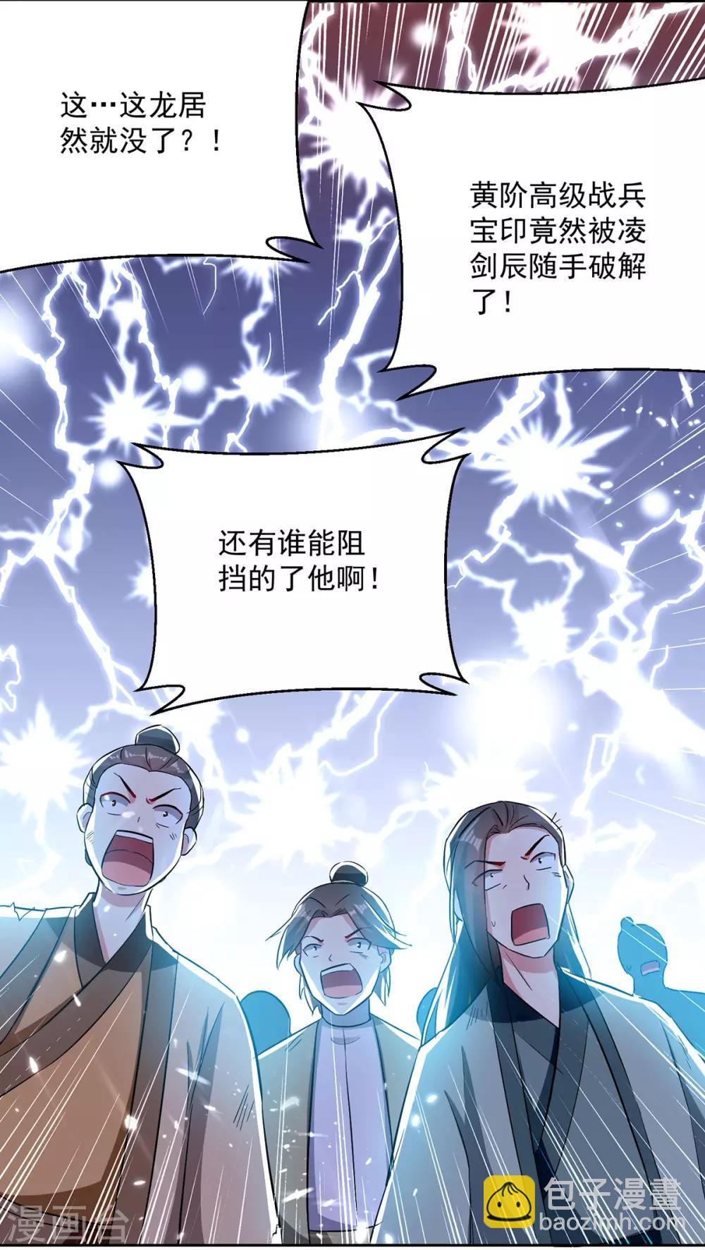 第78话 鸡毛令箭-第79话