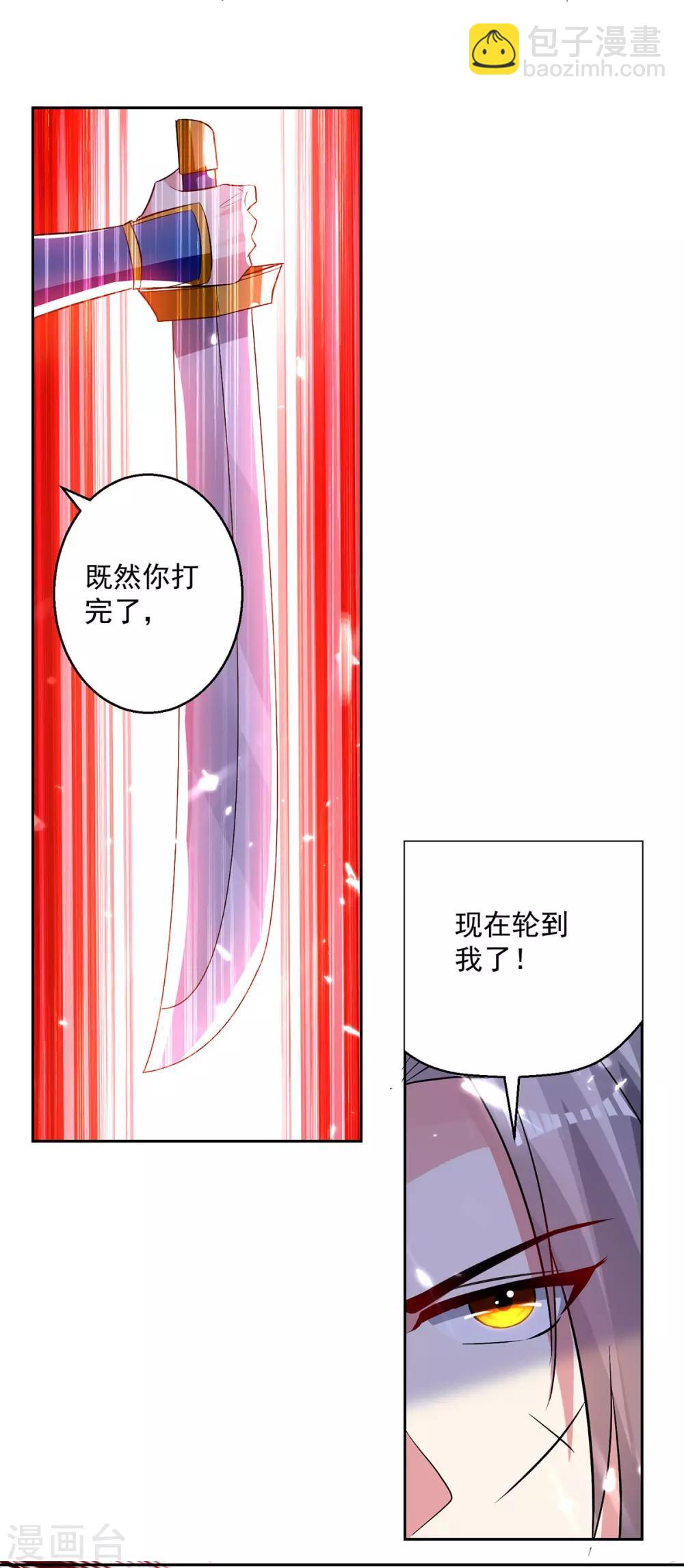 第78话 鸡毛令箭-第79话
