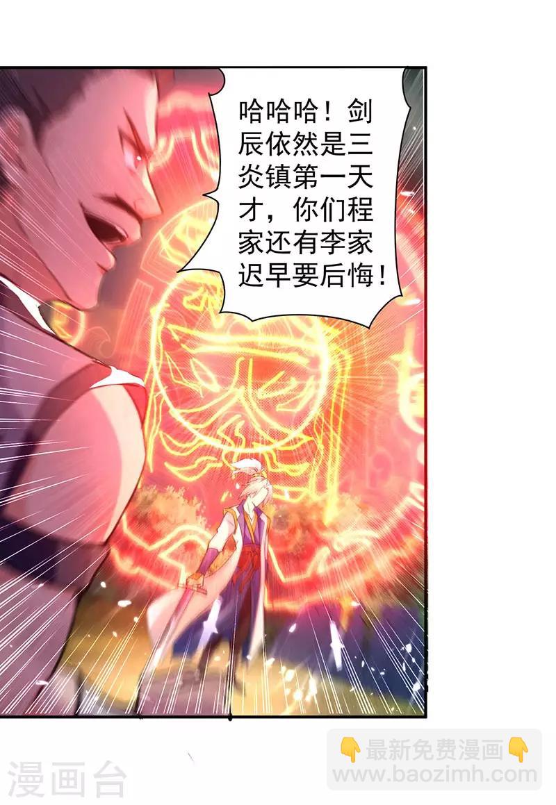 第8话 凭你想杀我？-第9话