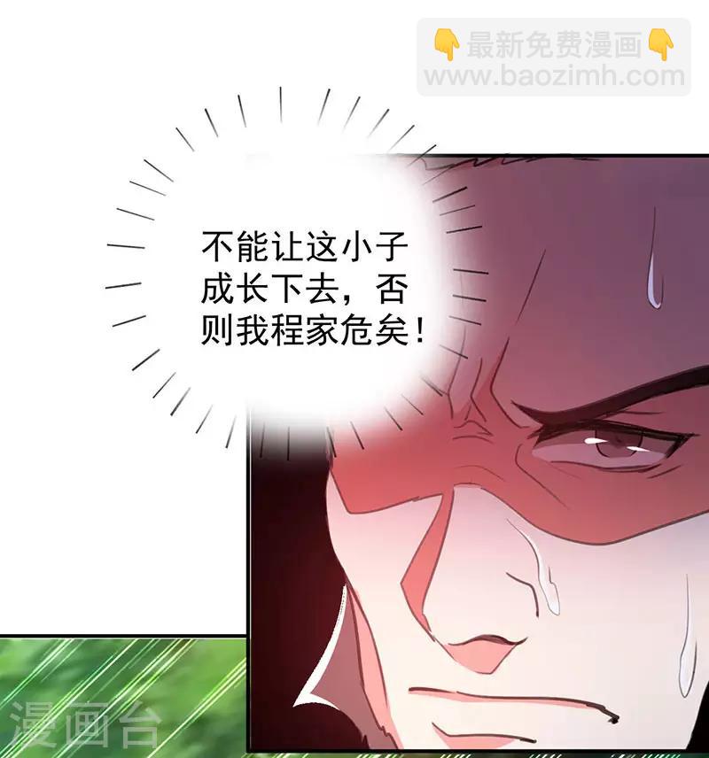 第8话 凭你想杀我？-第9话