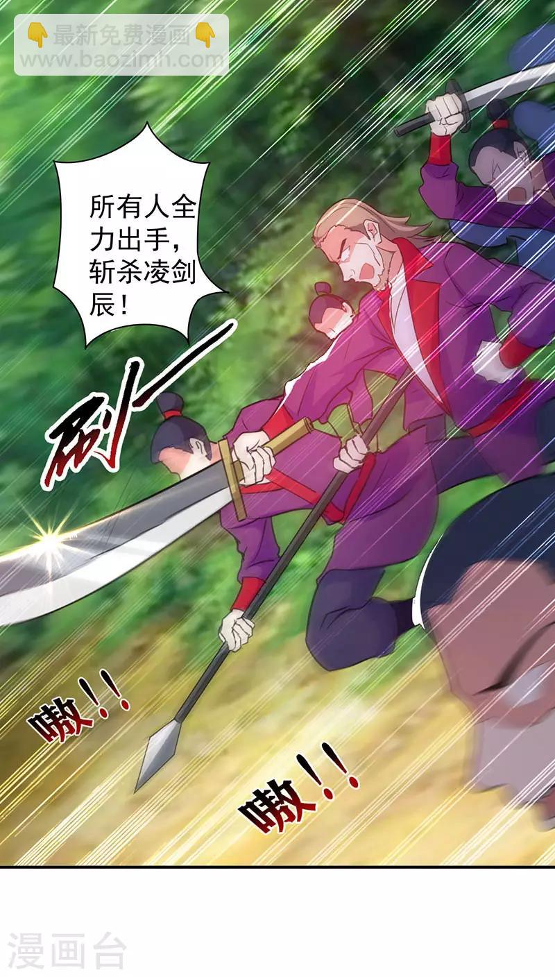 第8话 凭你想杀我？-第9话