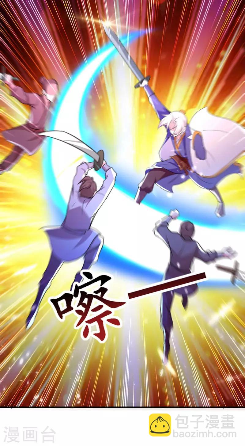 第8话 凭你想杀我？-第9话