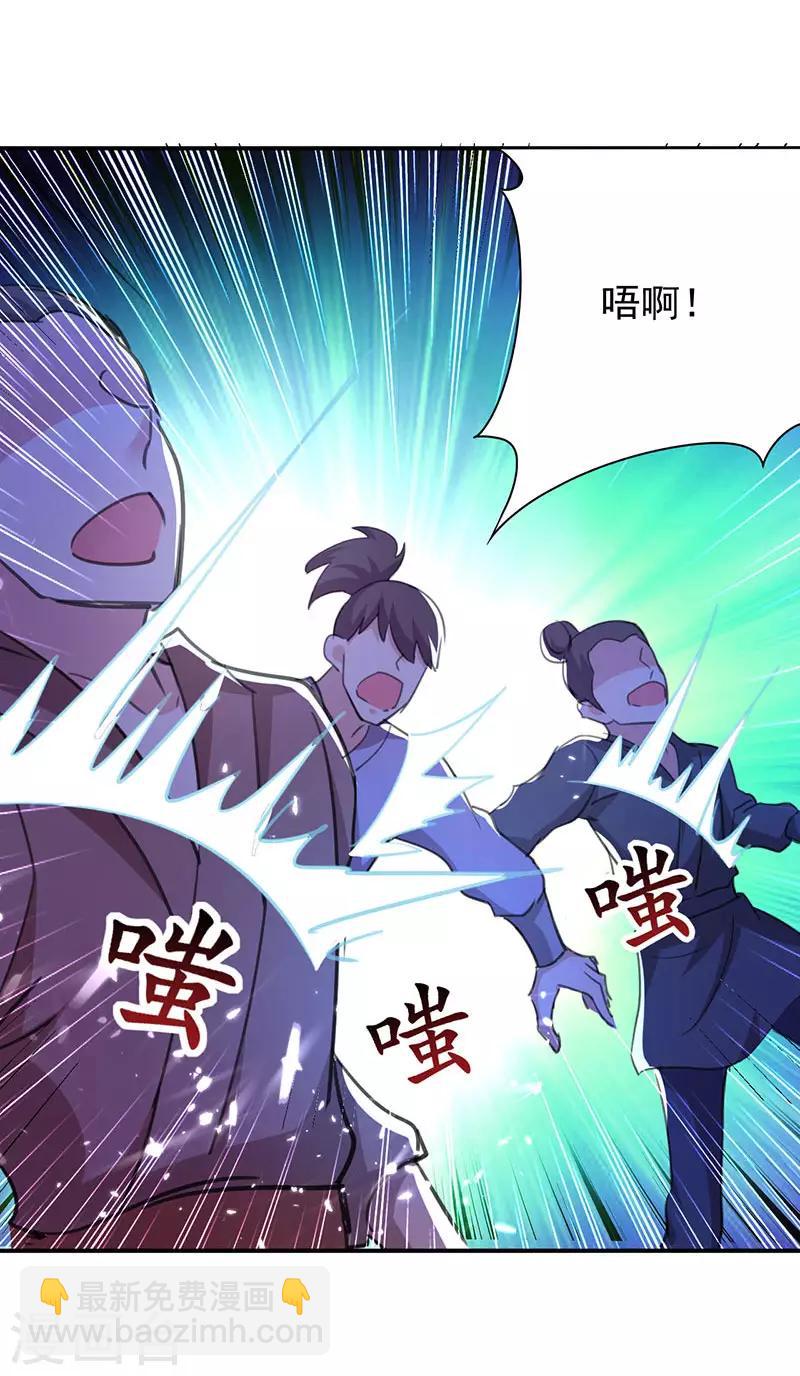 第8话 凭你想杀我？-第9话