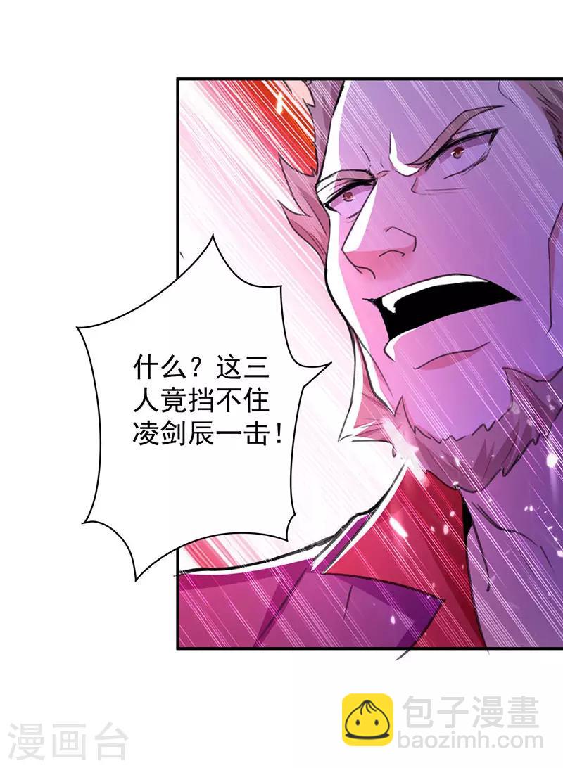 第8话 凭你想杀我？-第9话