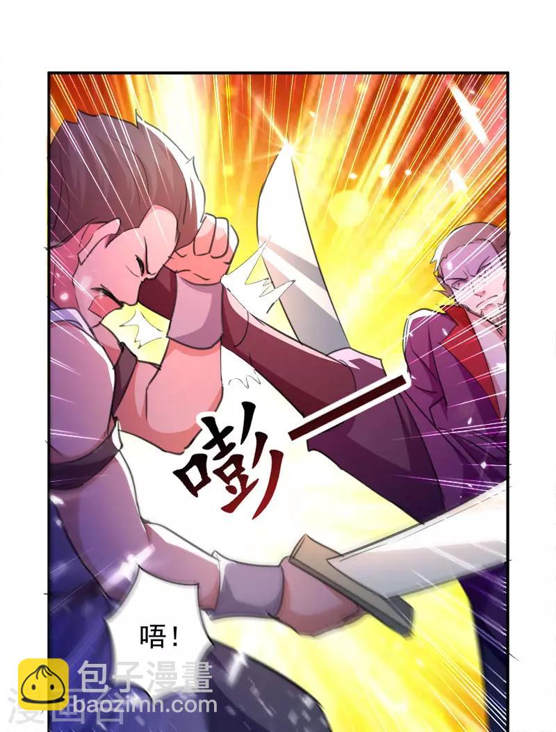 第8话 凭你想杀我？-第9话