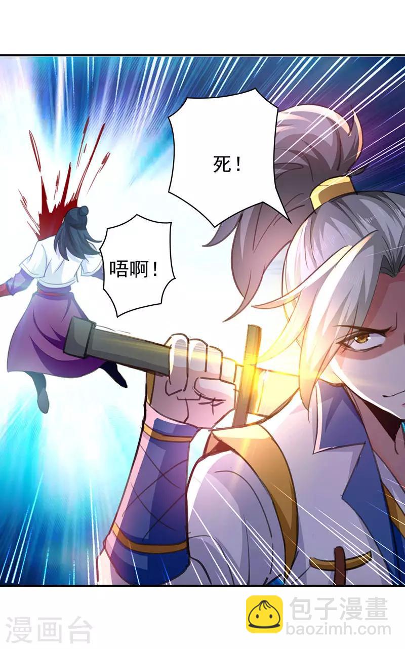 第8话 凭你想杀我？-第9话