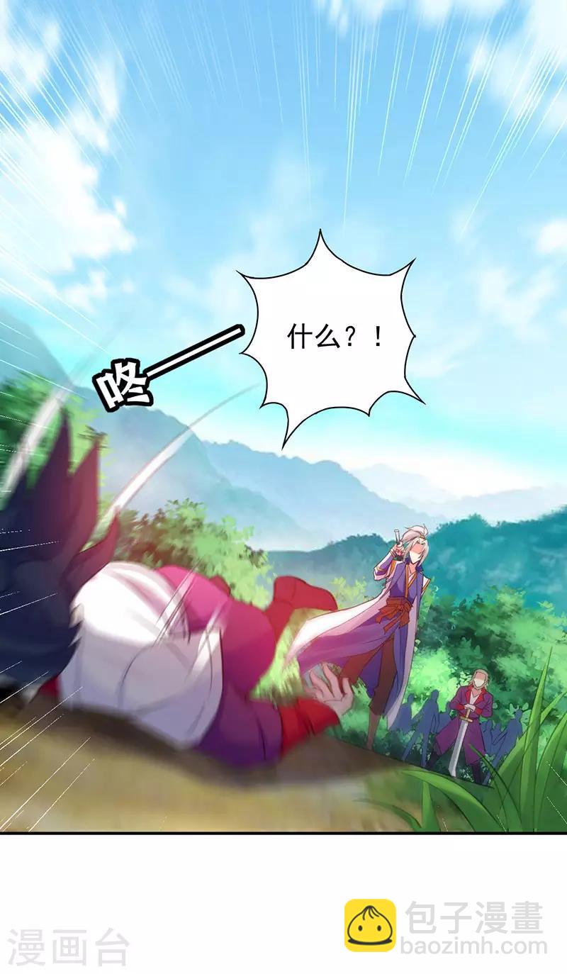 第8话 凭你想杀我？-第9话