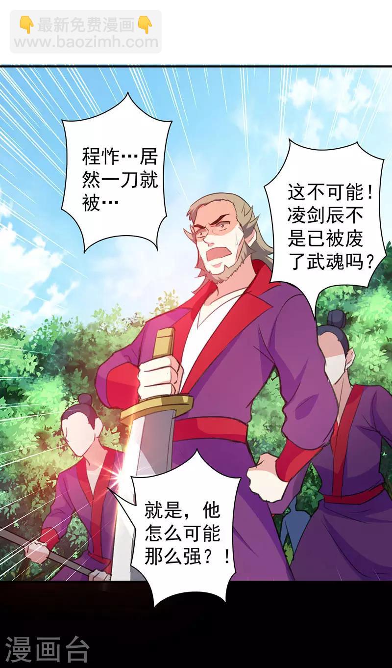 第8话 凭你想杀我？-第9话