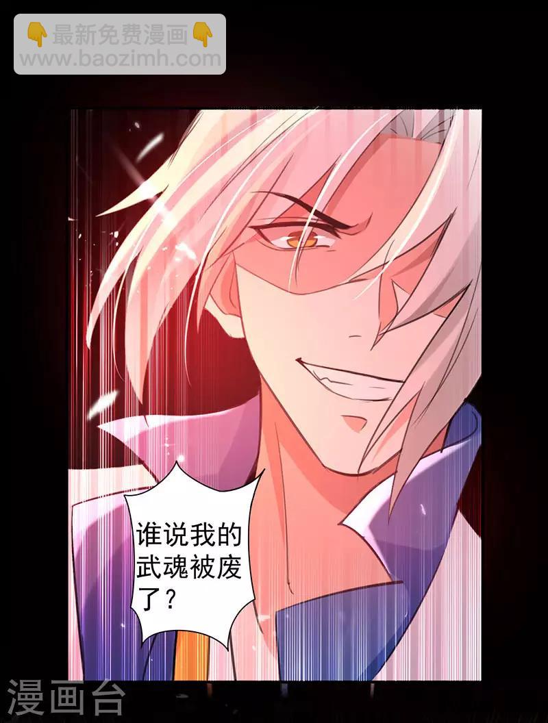 第8话 凭你想杀我？-第9话
