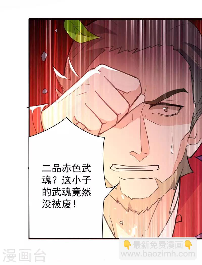 第8话 凭你想杀我？-第9话