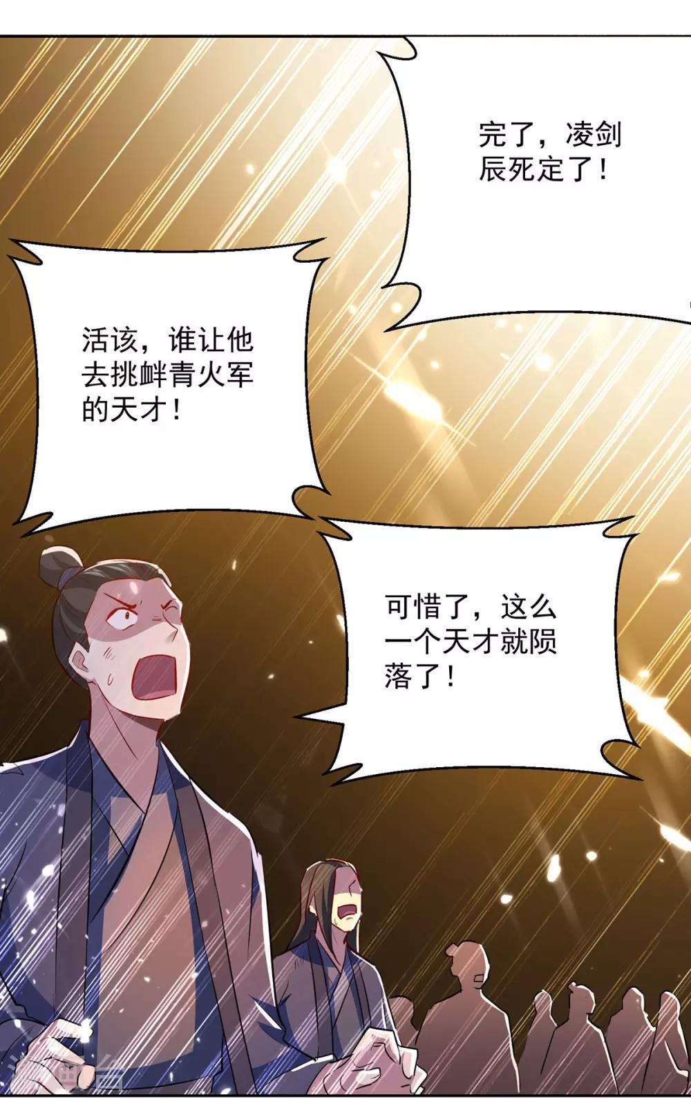 第80话 暗十一-第81话