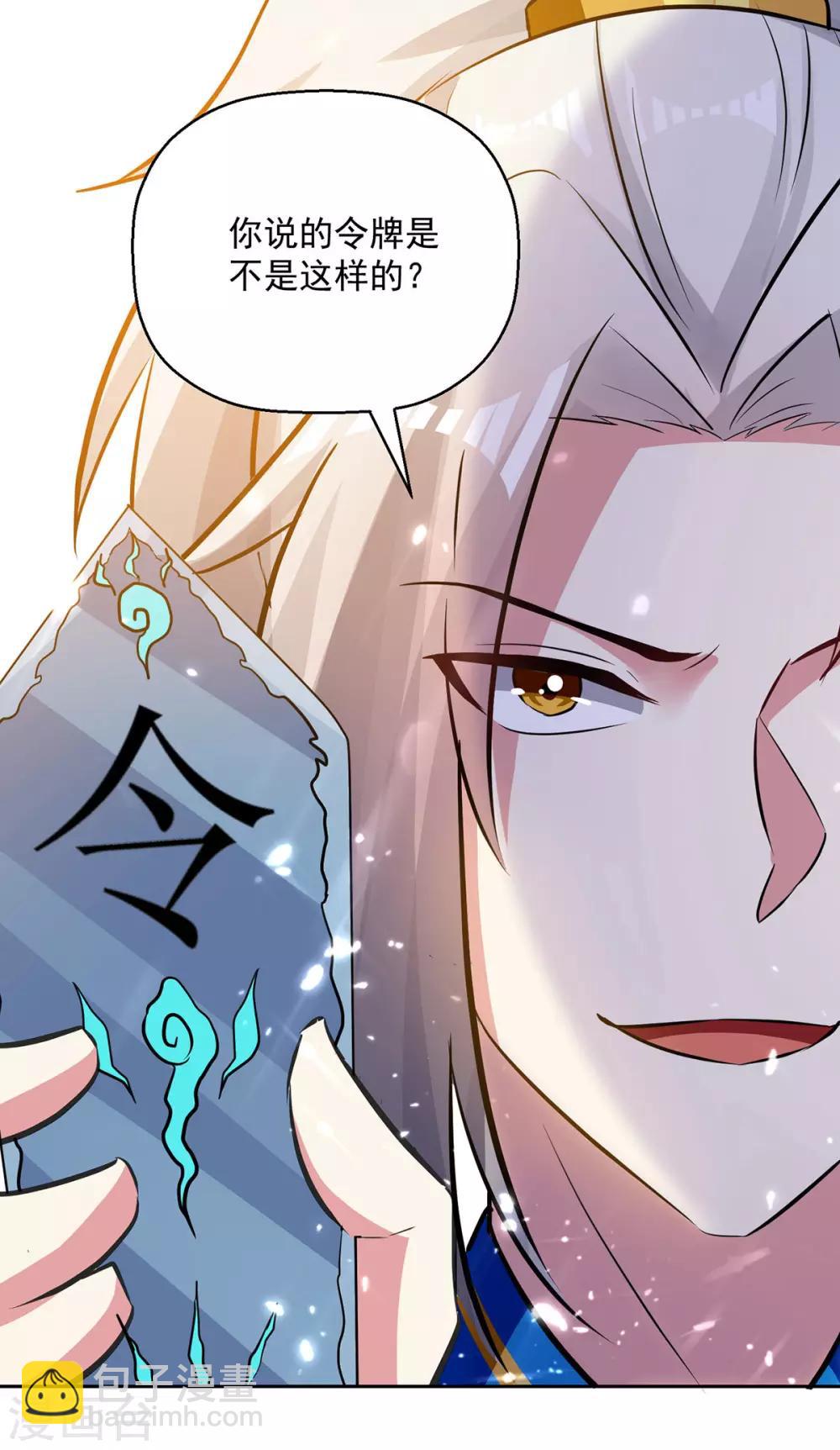 第80话 暗十一-第81话