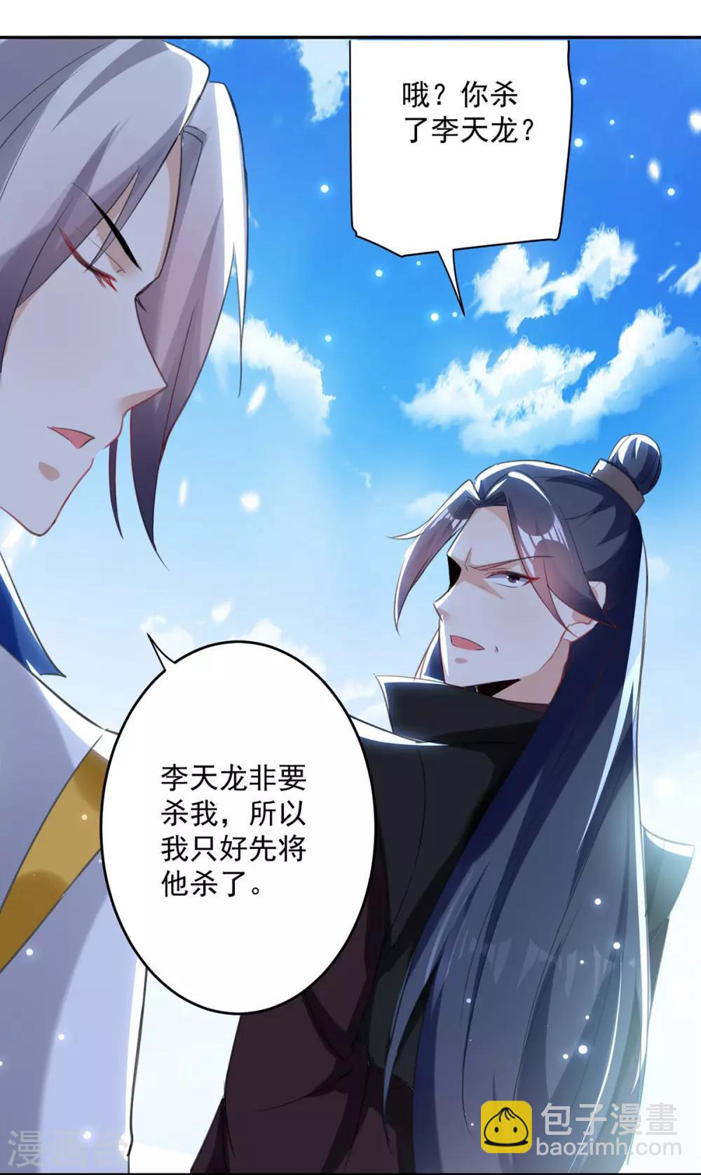 第80话 暗十一-第81话