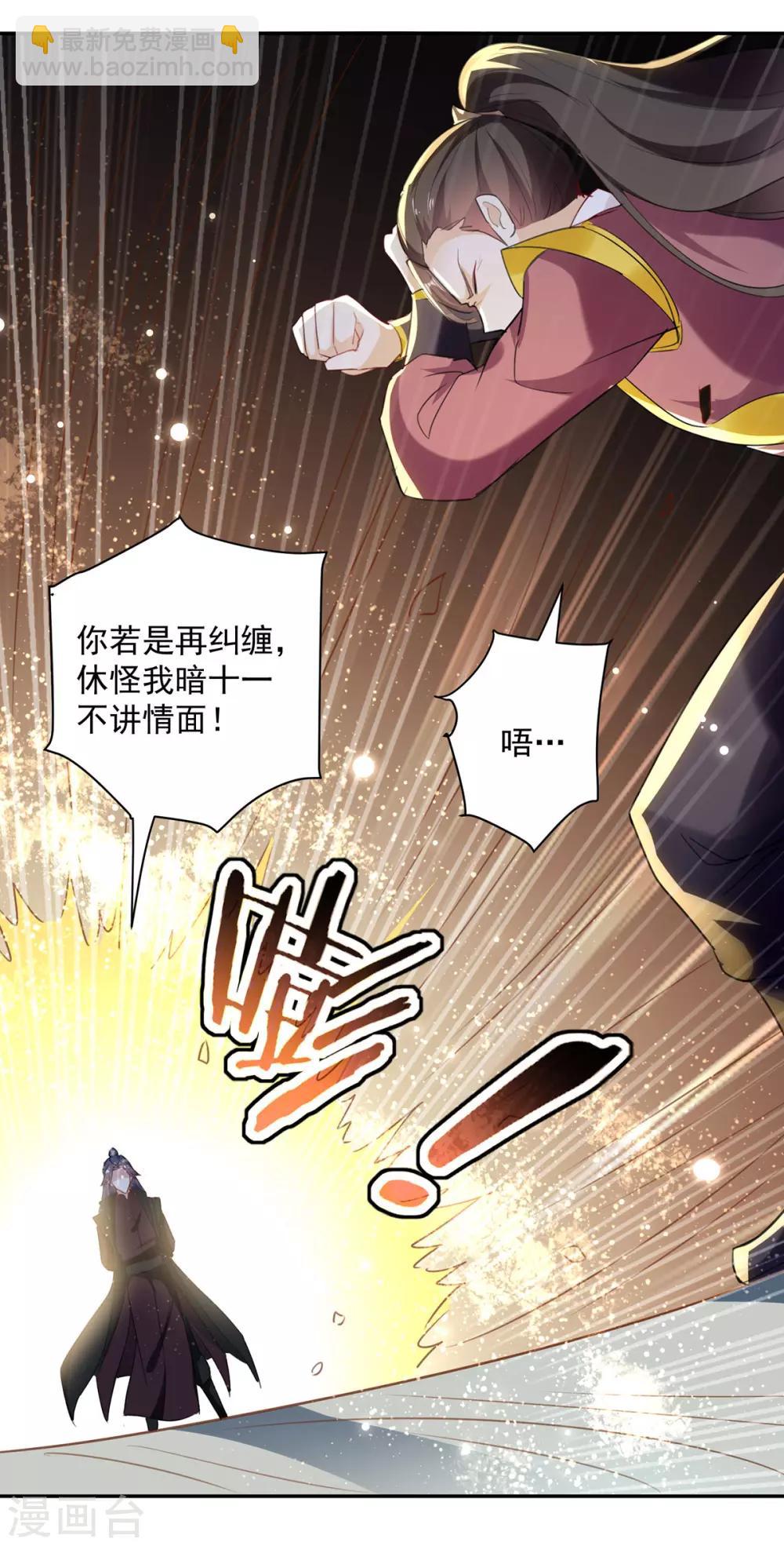 第80话 暗十一-第81话