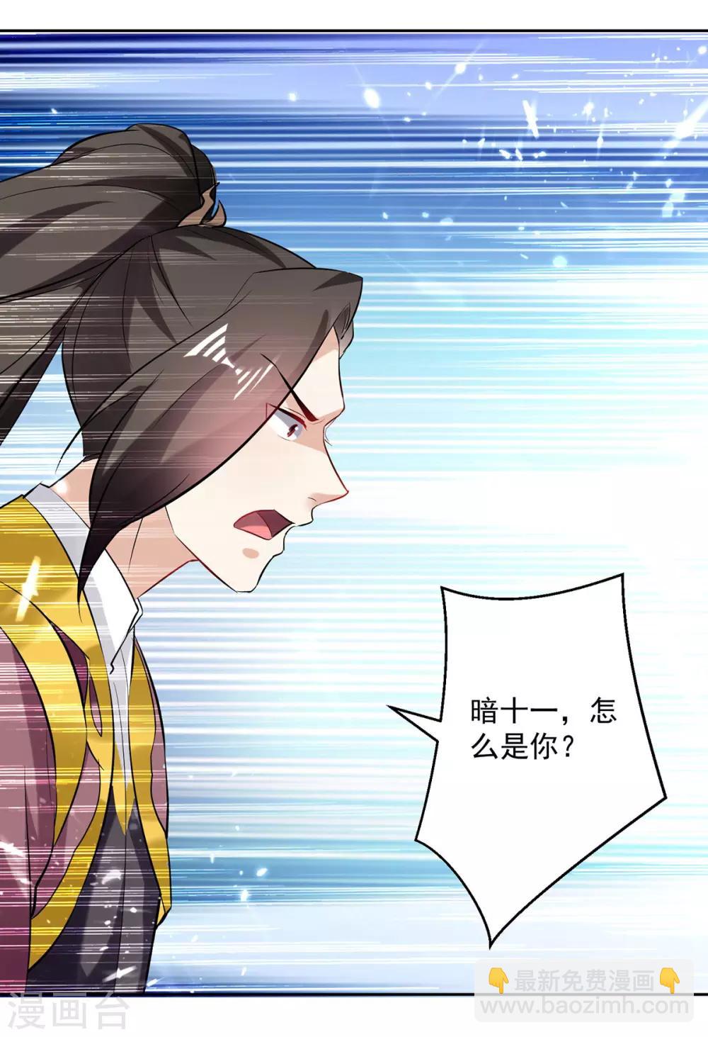第80话 暗十一-第81话