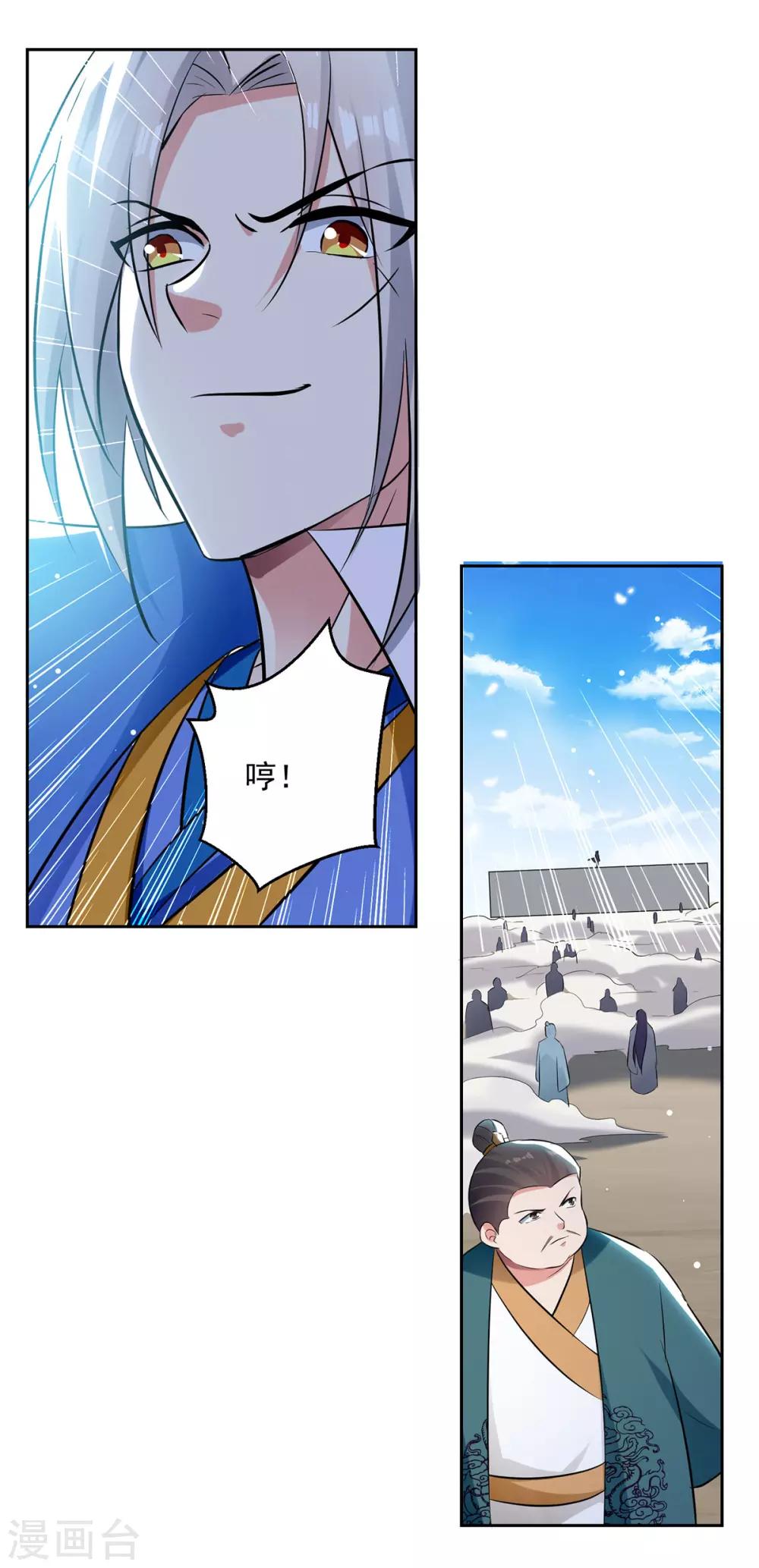第82话 指点-第83话